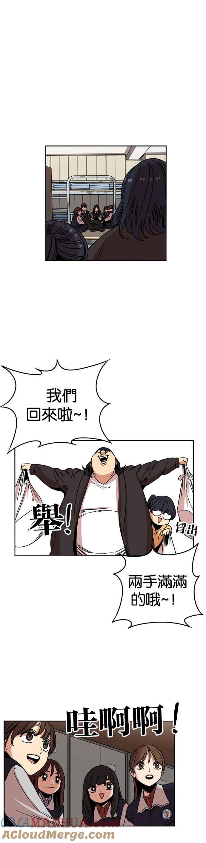 妹力大头兵 - 第209话 - 第15张图