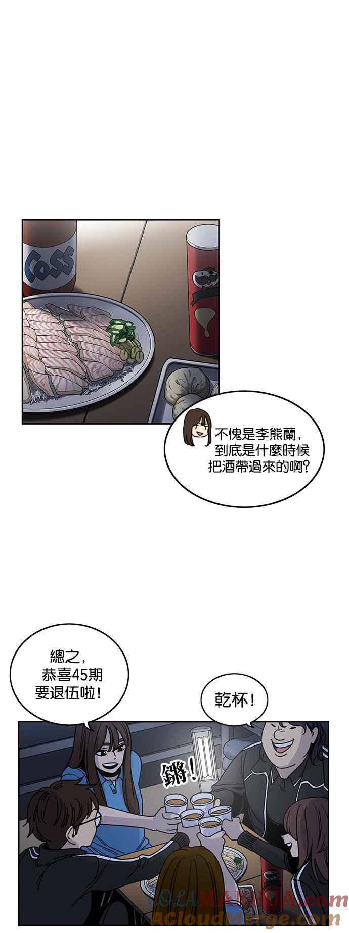 妹力大头兵 - 第209话 - 第25张图