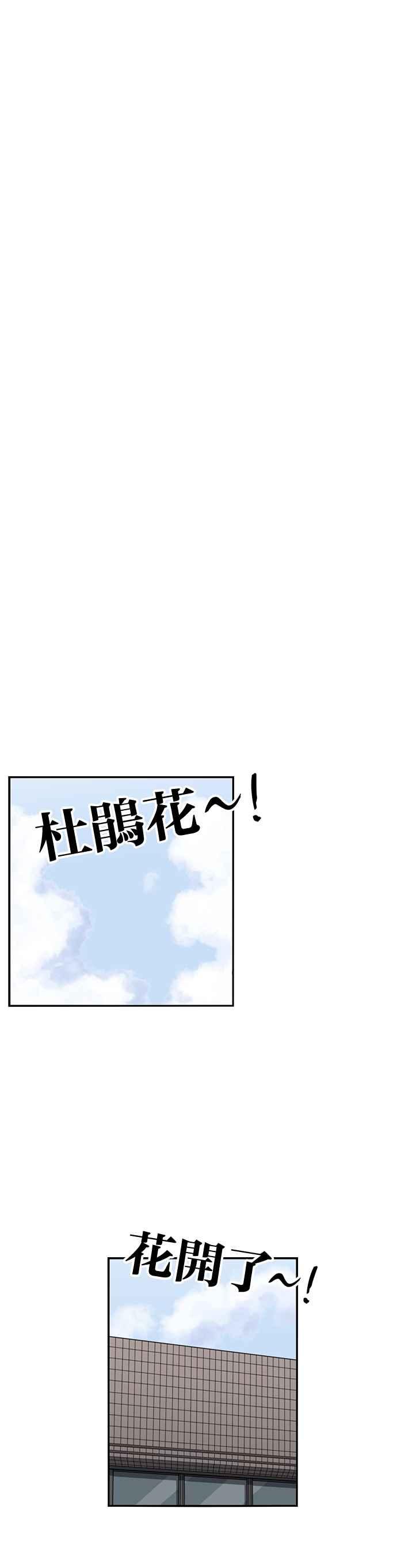 妹力大头兵 - 第209话 - 第26张图