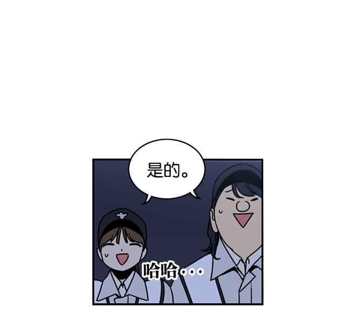 妹力大头兵 - 第209话 - 第10张图