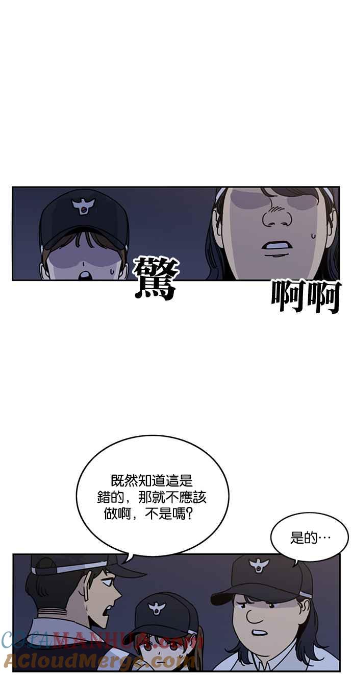 妹力大头兵 - 第209话 - 第3张图
