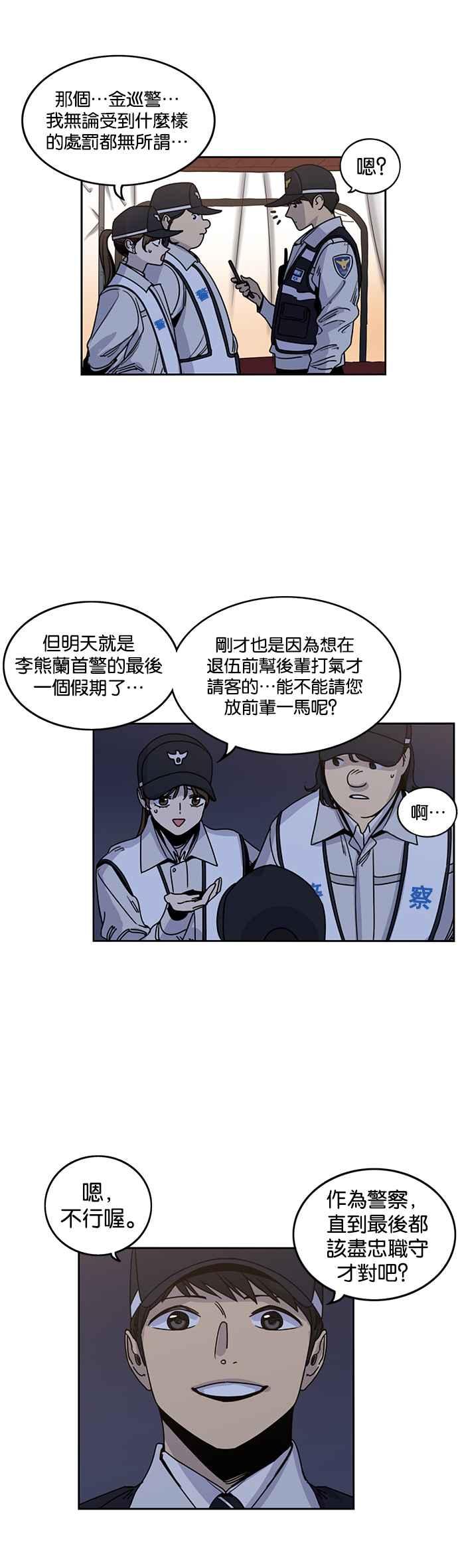 妹力大头兵 - 第209话 - 第2张图