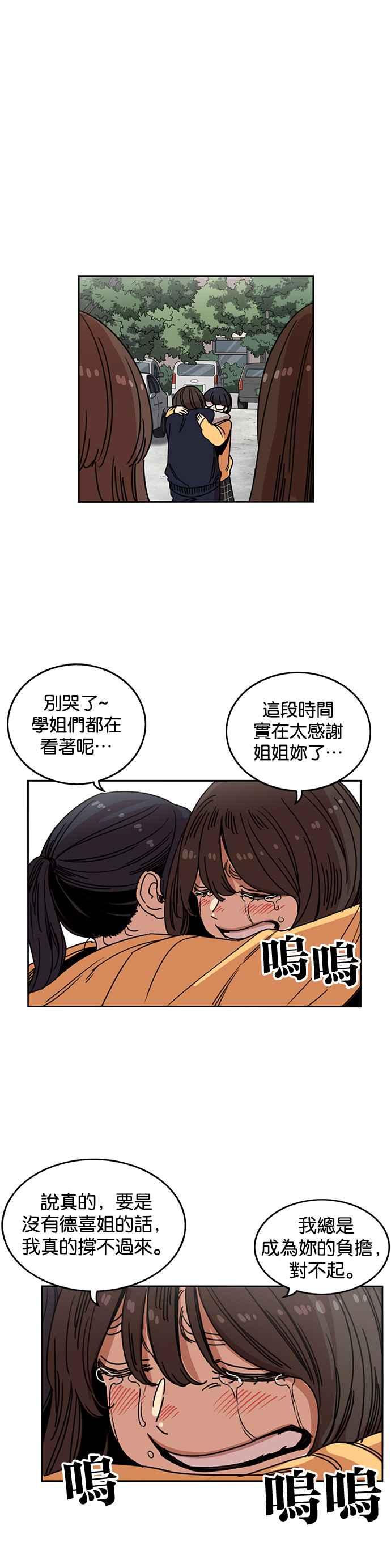 妹力大头兵 - 第209话 - 第30张图