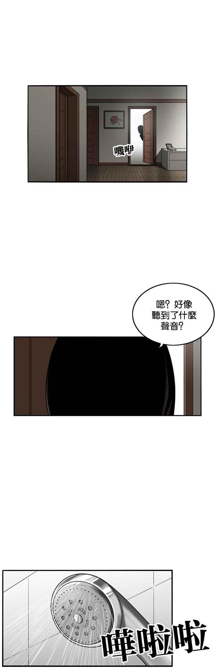 妹力大头兵 - 第210话 - 第36张图