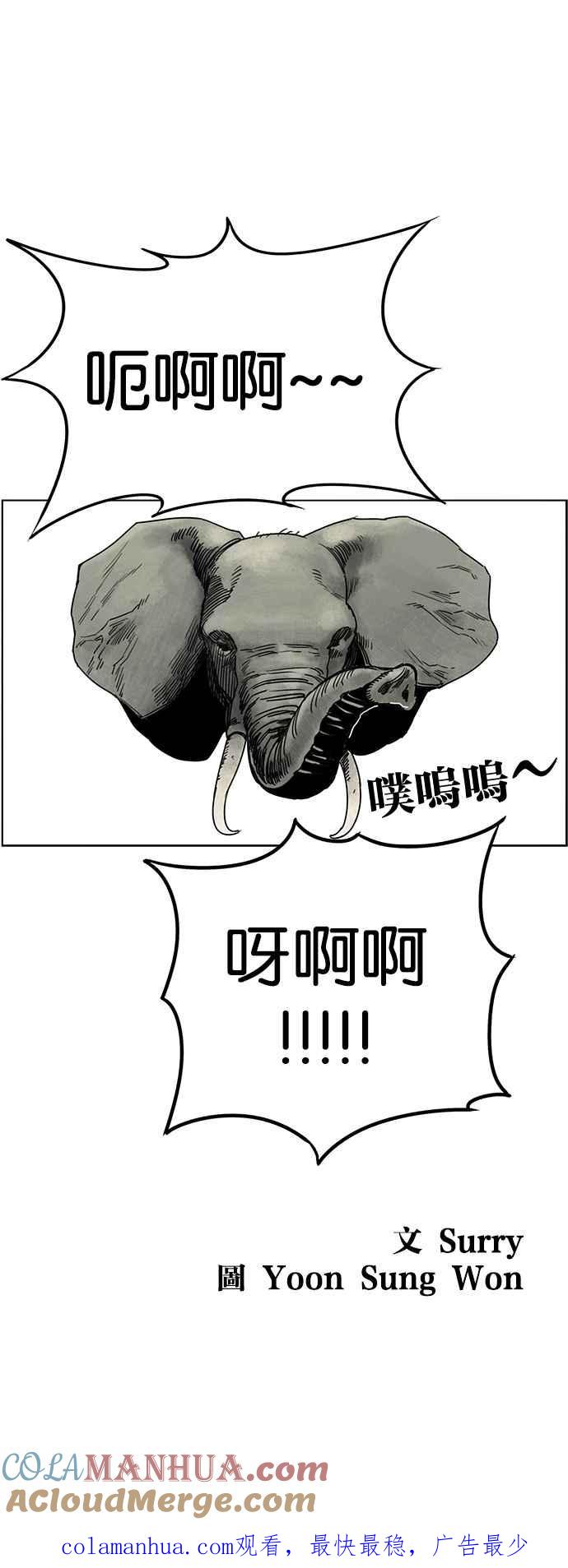 妹力大头兵 - 第210话 - 第41张图