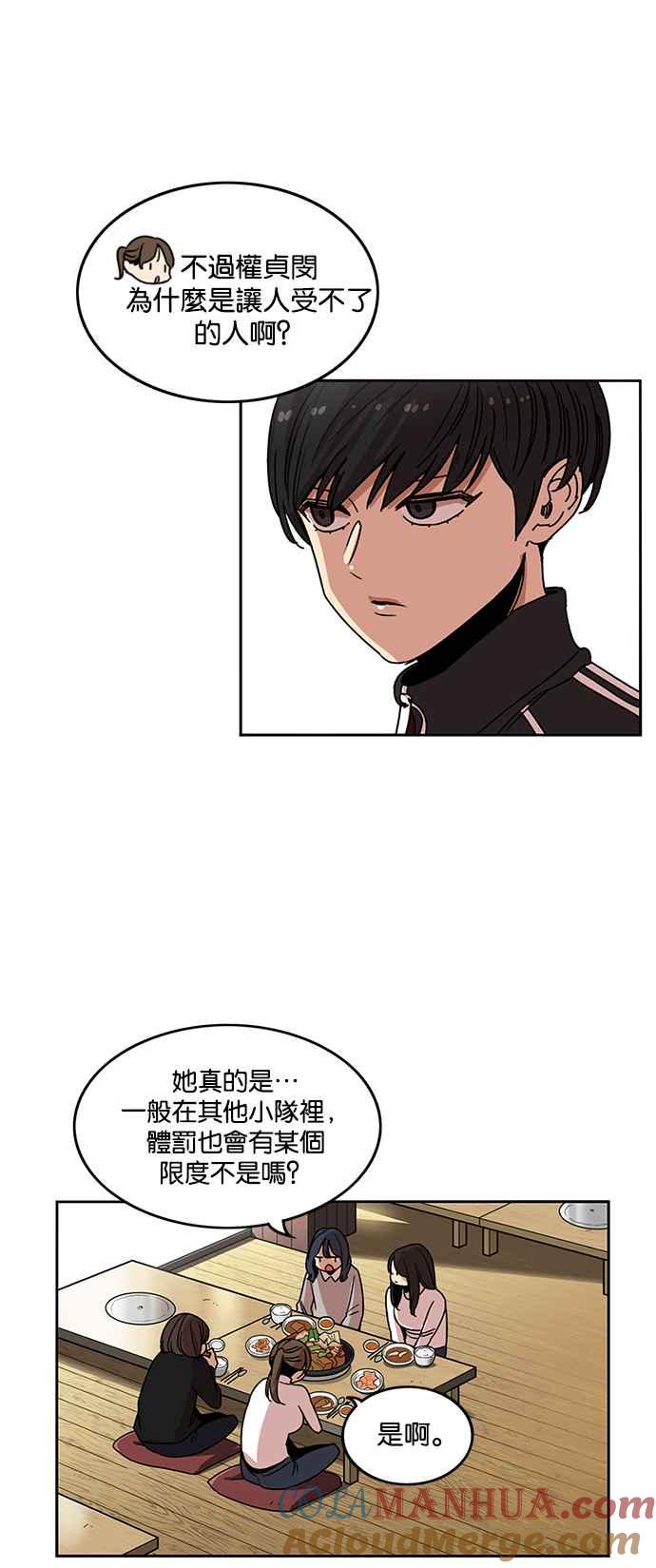 妹力大头兵 - 第210话 - 第17张图