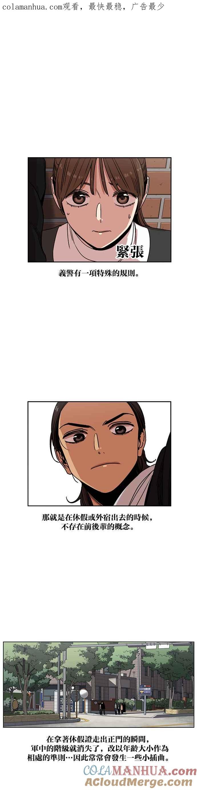 妹力大头兵 - 第210话 - 第1张图