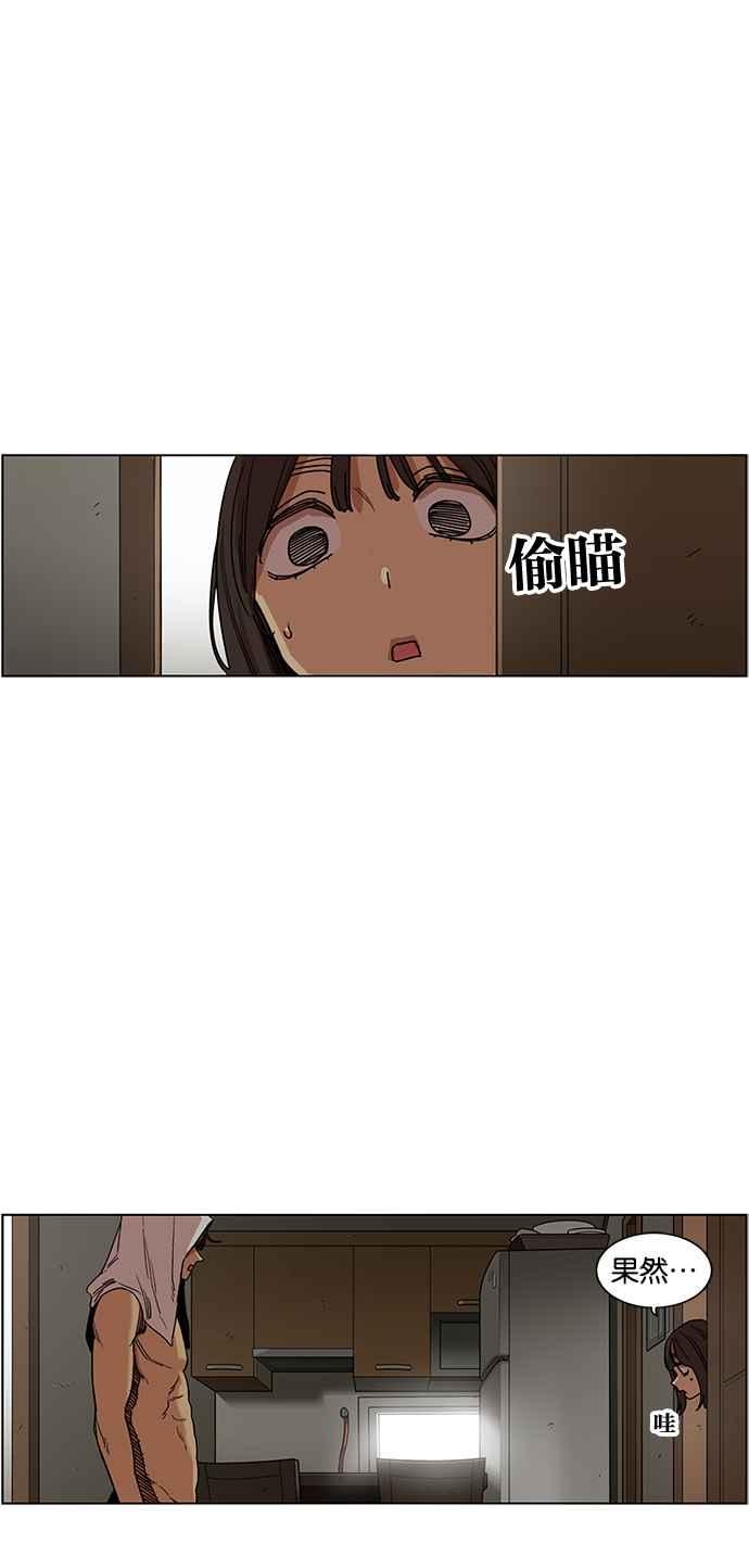 妹力大头兵 - 第210话 - 第40张图