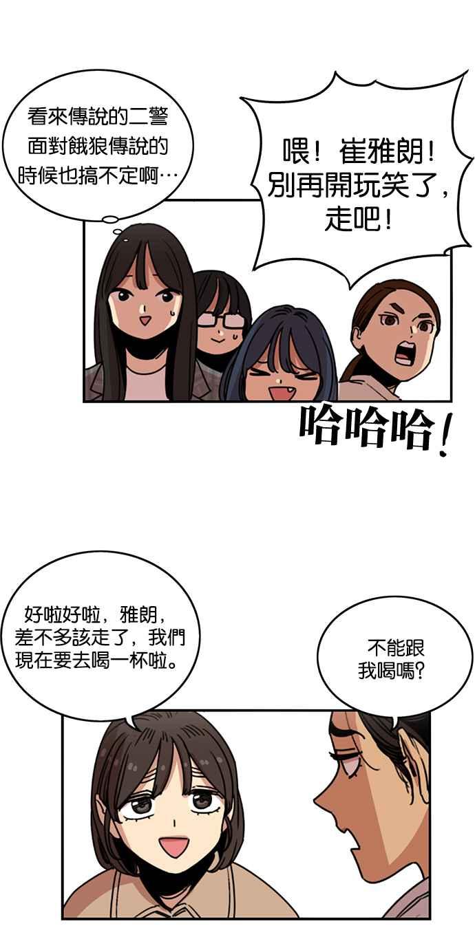 妹力大头兵 - 第210话 - 第6张图