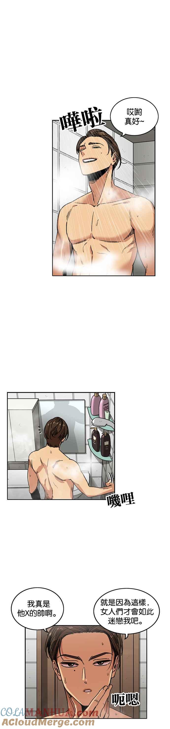 妹力大头兵 - 第210话 - 第37张图