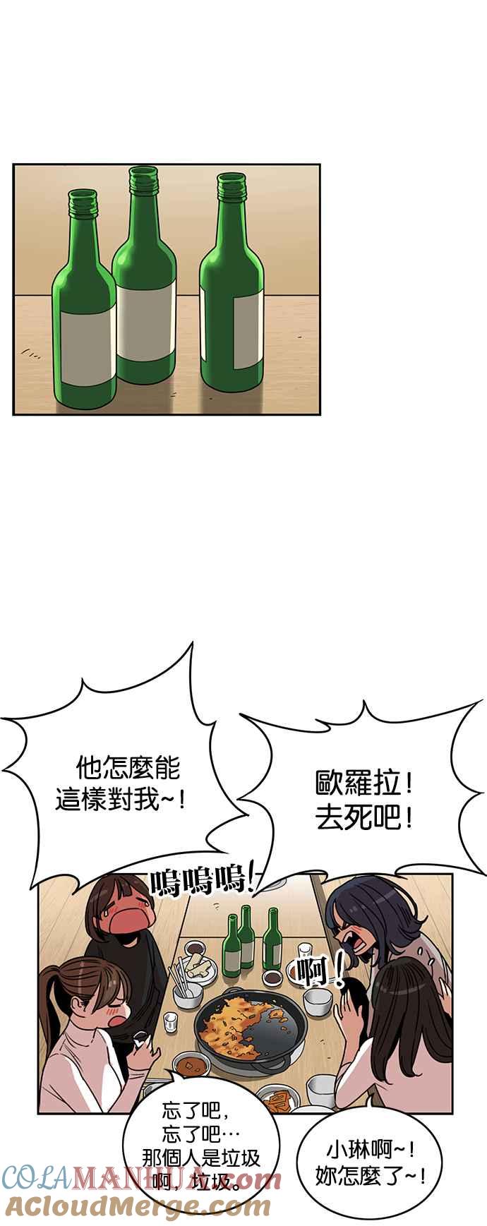 妹力大头兵 - 第210话 - 第21张图