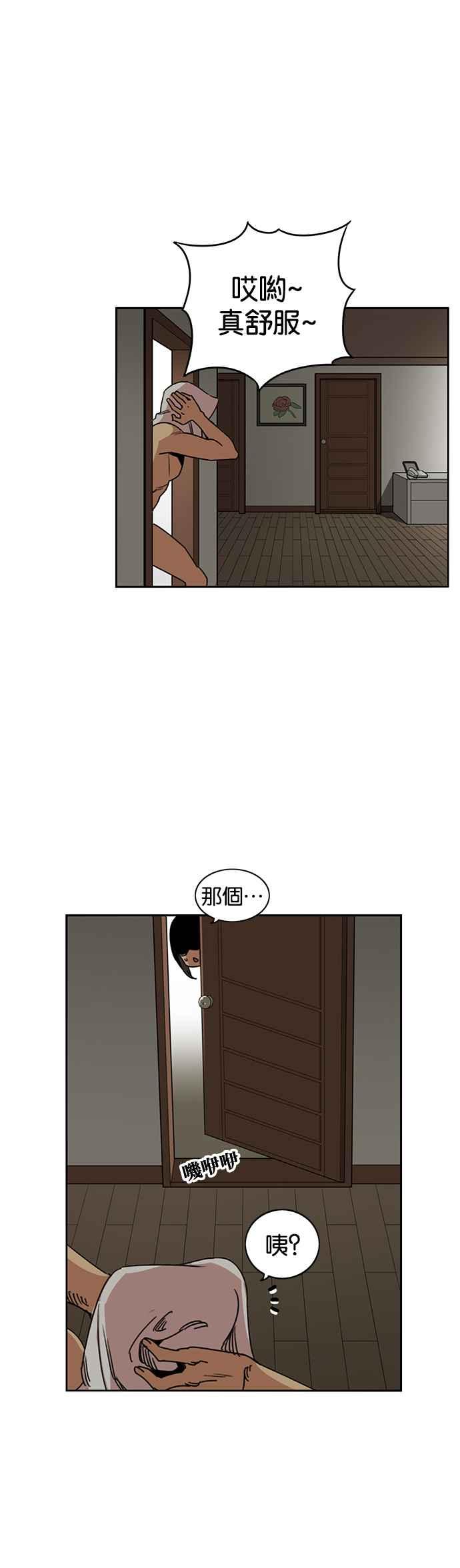 妹力大头兵 - 第210话 - 第38张图