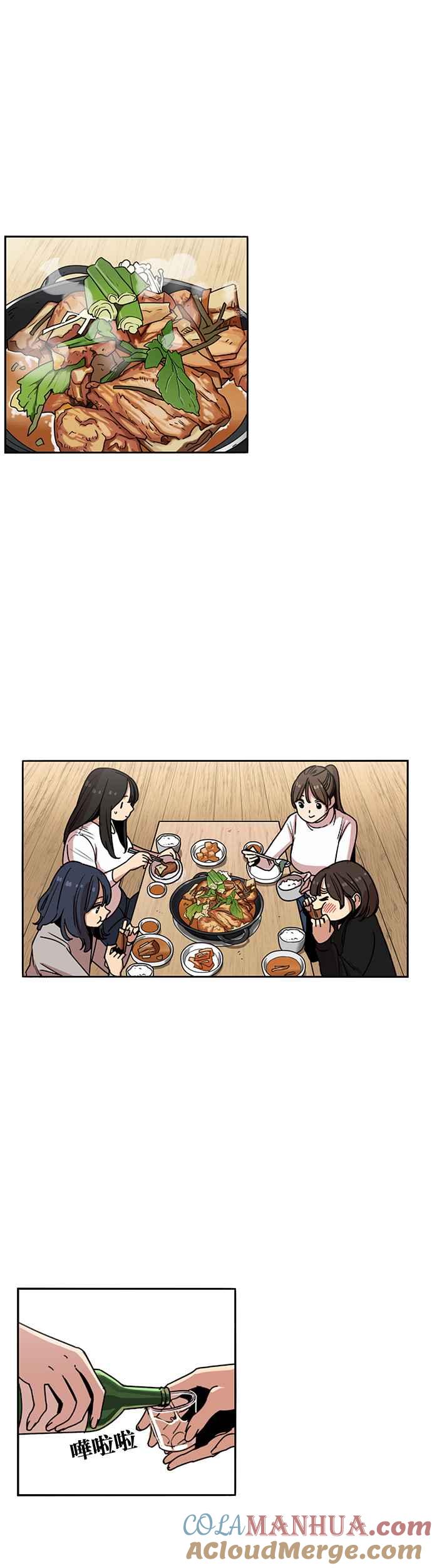 妹力大头兵 - 第210话 - 第11张图