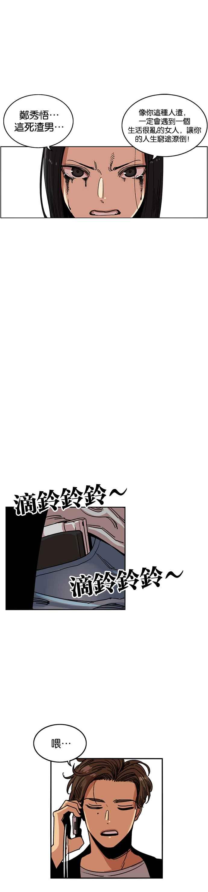 妹力大头兵 - 第210话 - 第30张图