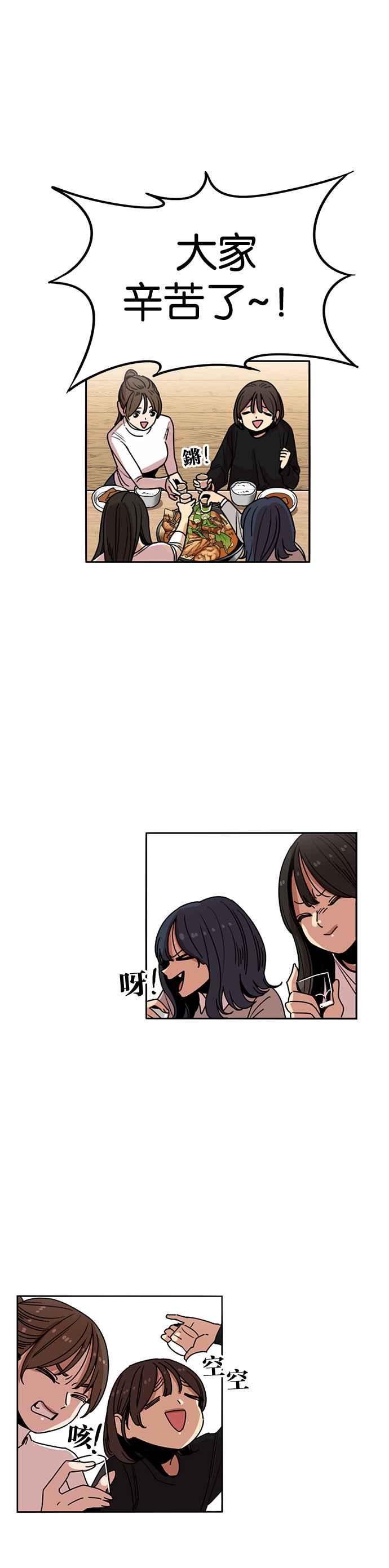 妹力大头兵 - 第210话 - 第12张图