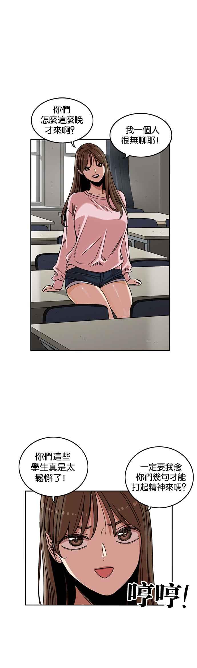 妹力大头兵 - 第211话 - 第10张图