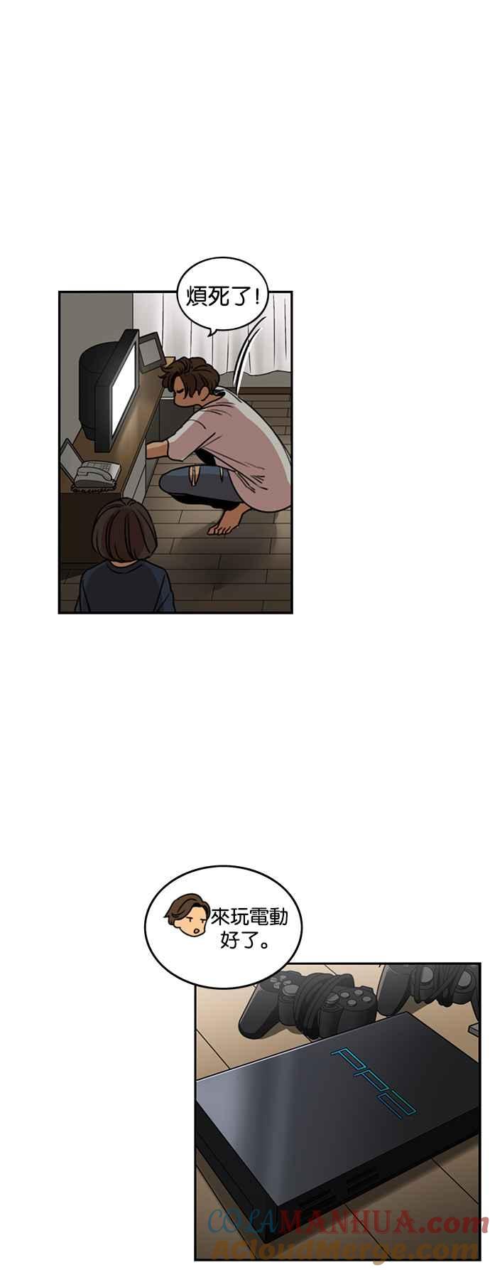 妹力大头兵 - 第211话 - 第29张图