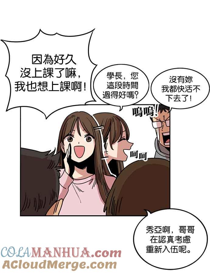 妹力大头兵 - 第211话 - 第13张图