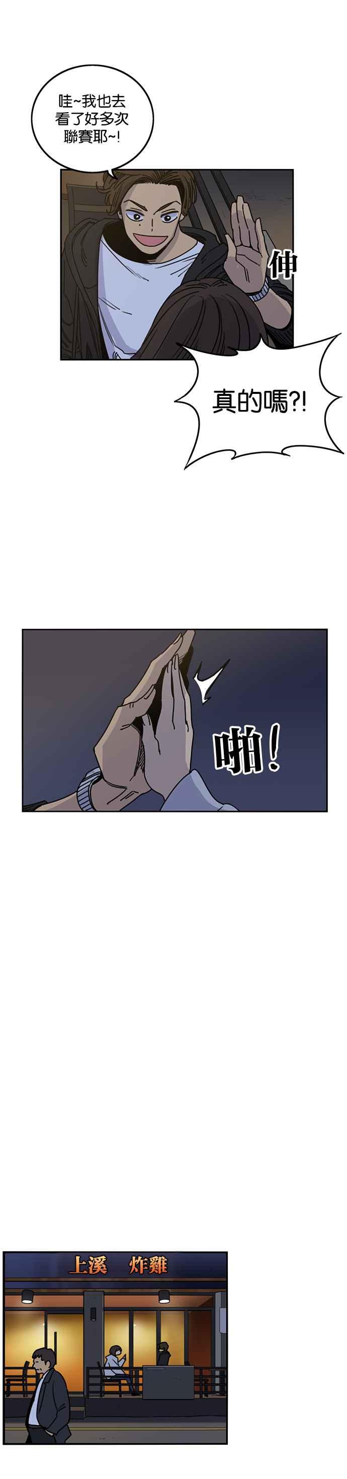 妹力大头兵 - 第211话 - 第42张图