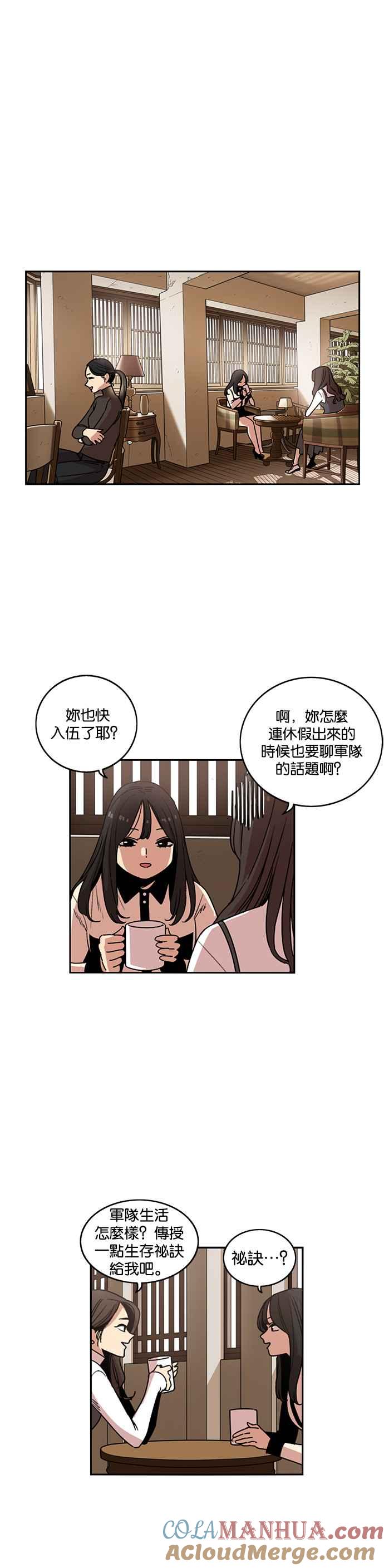 妹力大头兵 - 第211话 - 第5张图