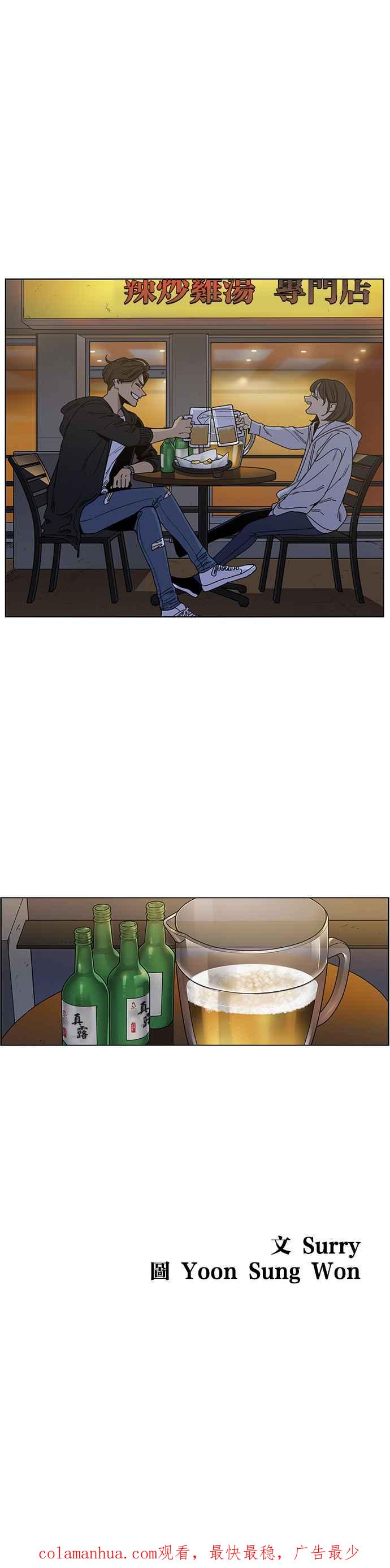 妹力大头兵 - 第211话 - 第44张图