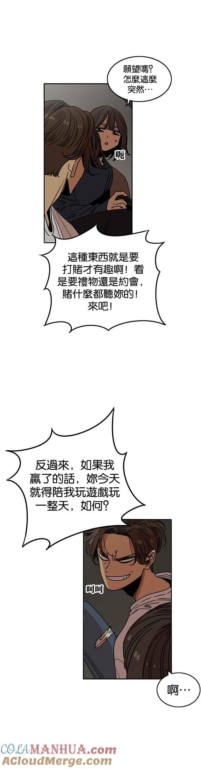 妹力大头兵 - 第211话 - 第35张图