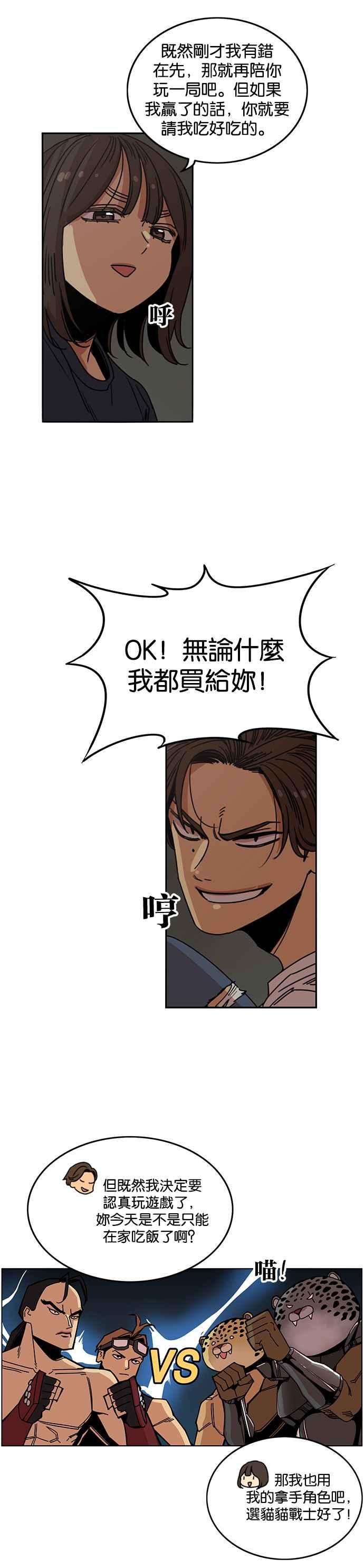 妹力大头兵 - 第211话 - 第36张图