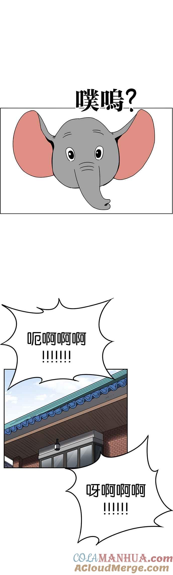 妹力大头兵 - 第211话 - 第25张图