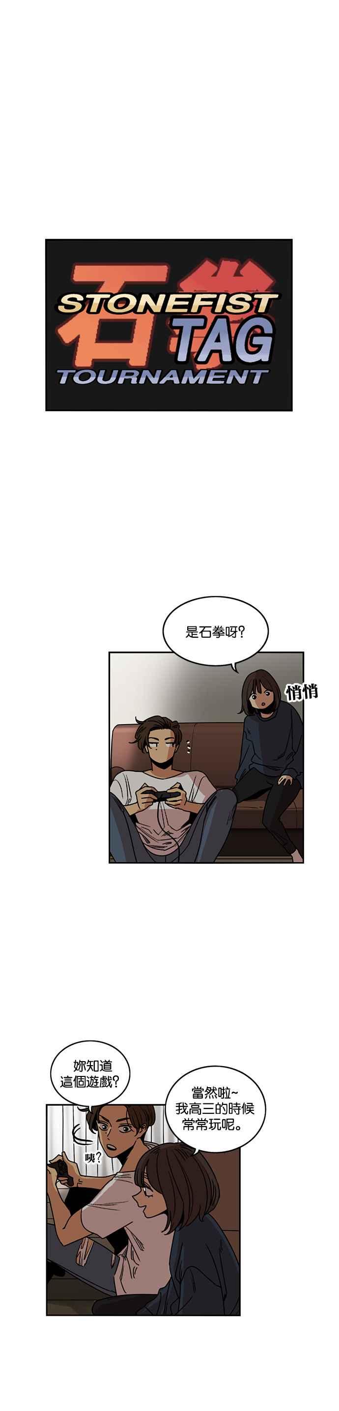 妹力大头兵 - 第211话 - 第30张图