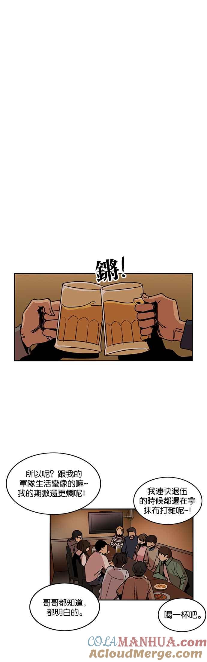 妹力大头兵 - 第211话 - 第17张图