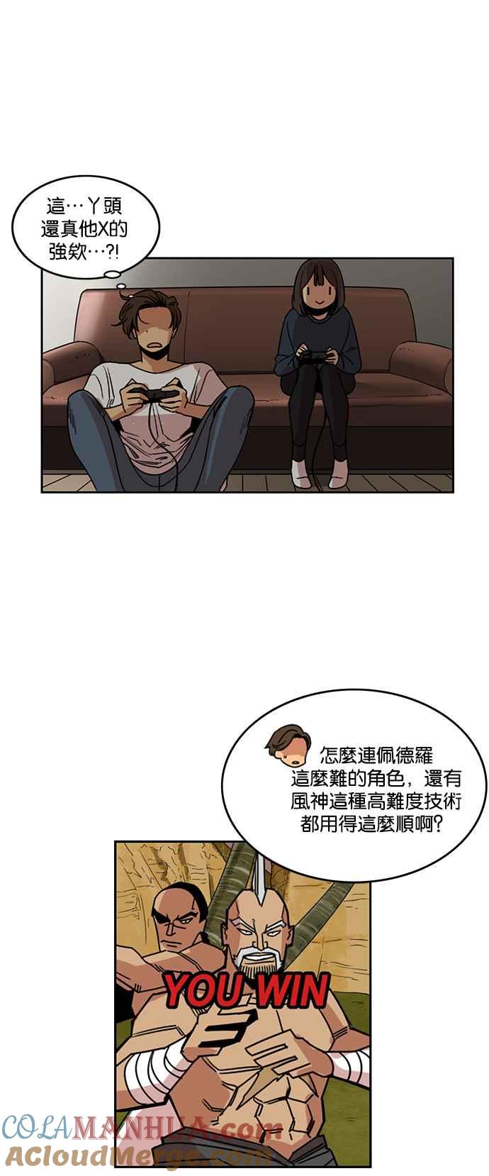 妹力大头兵 - 第211话 - 第33张图