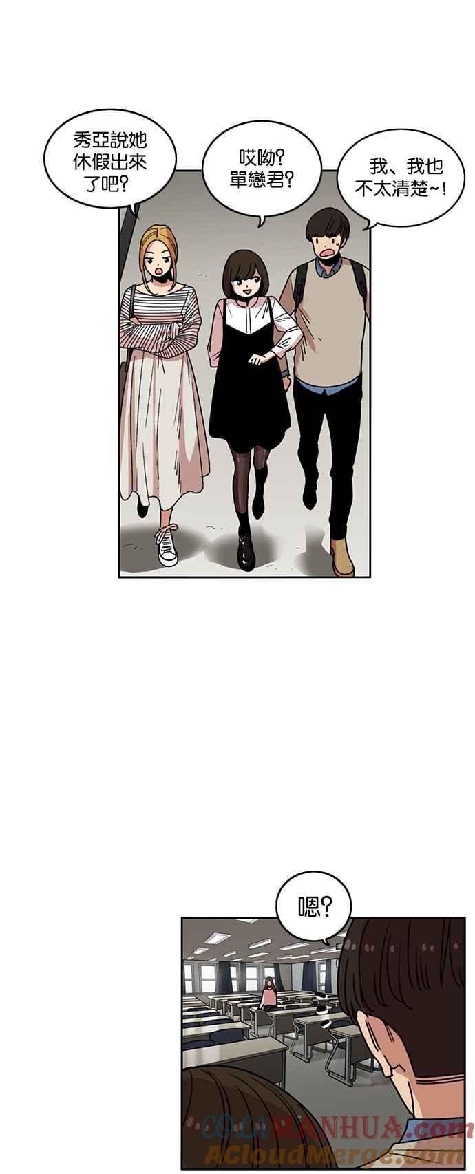 妹力大头兵 - 第211话 - 第9张图