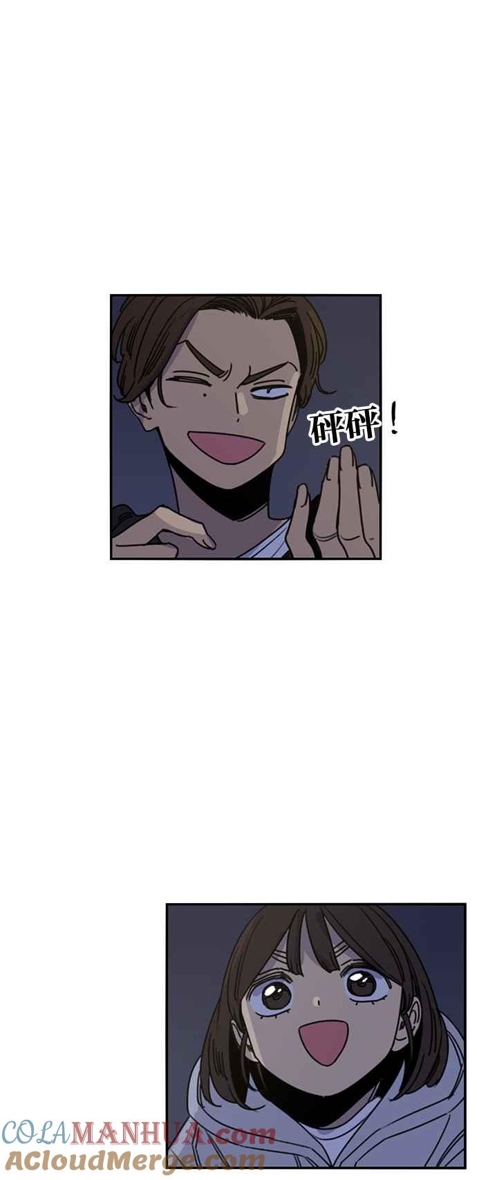 妹力大头兵 - 第211话 - 第43张图