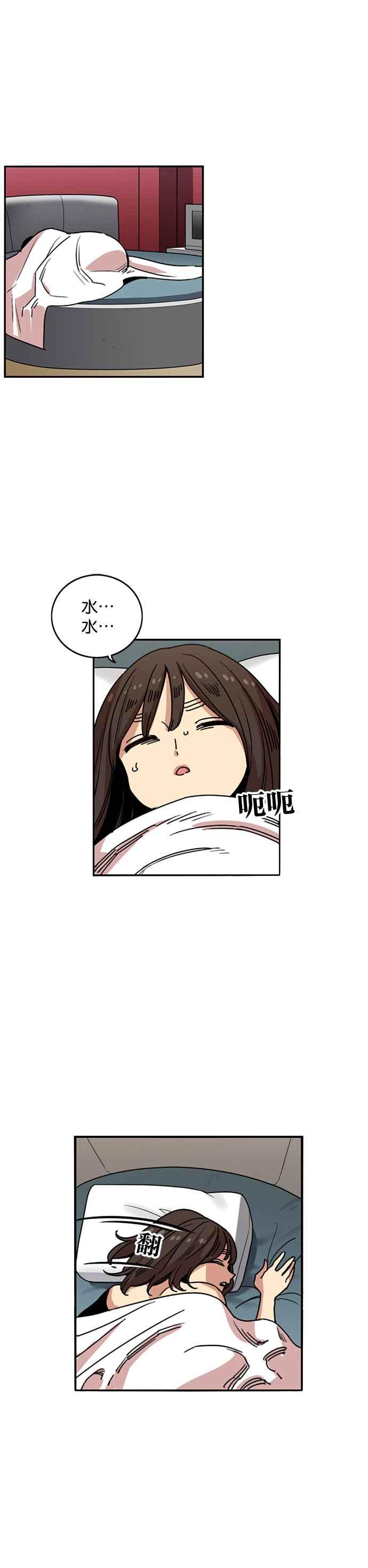 妹力大头兵 - 第212话 - 第2张图