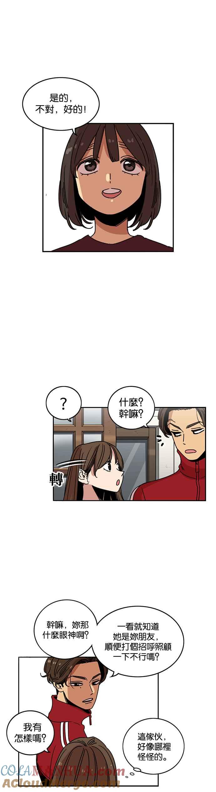 妹力大头兵 - 第212话 - 第37张图