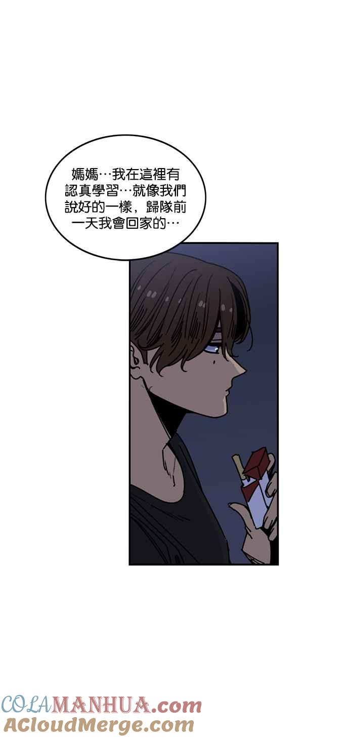 妹力大头兵 - 第212话 - 第43张图