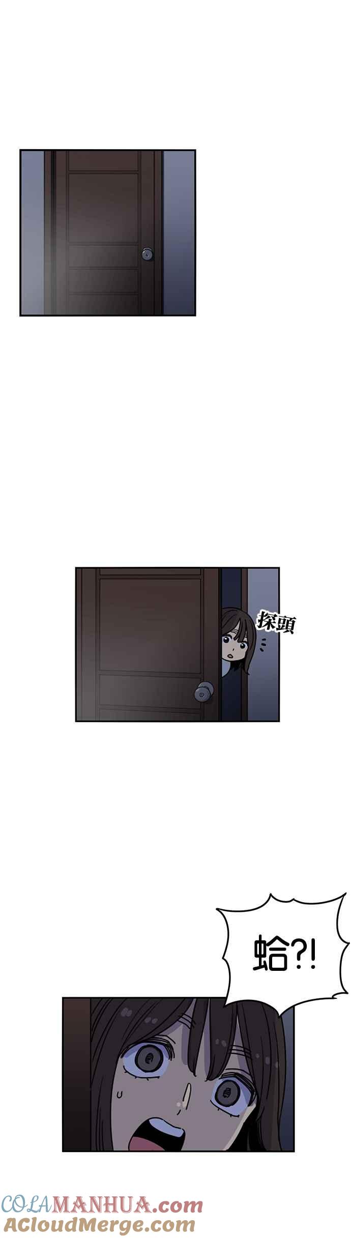 妹力大头兵 - 第212话 - 第22张图