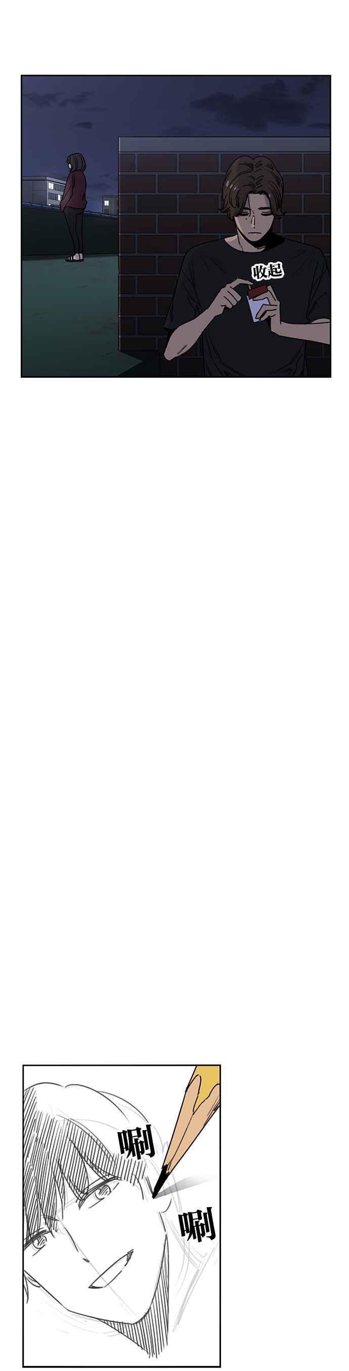 妹力大头兵 - 第212话 - 第44张图