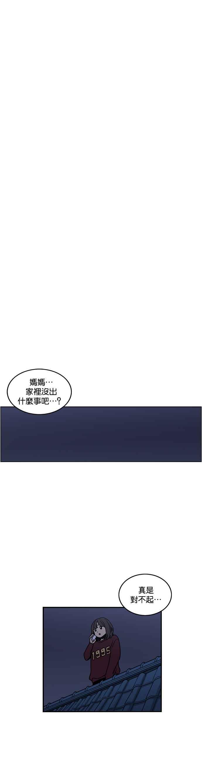 妹力大头兵 - 第212话 - 第41张图