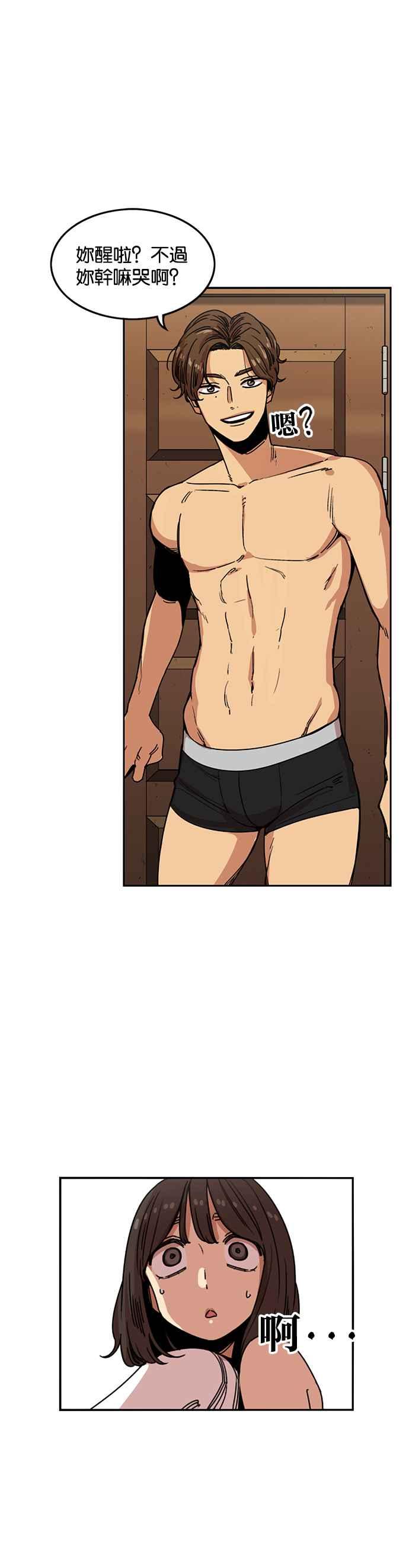 妹力大头兵 - 第212话 - 第6张图