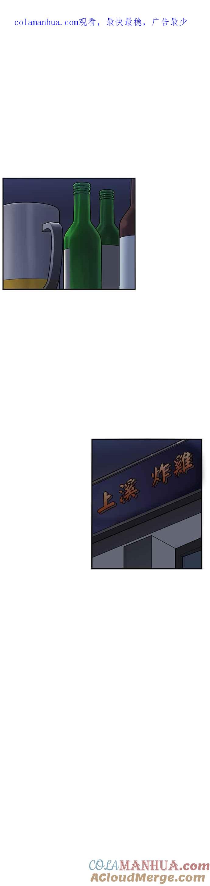 妹力大头兵 - 第212话 - 第1张图