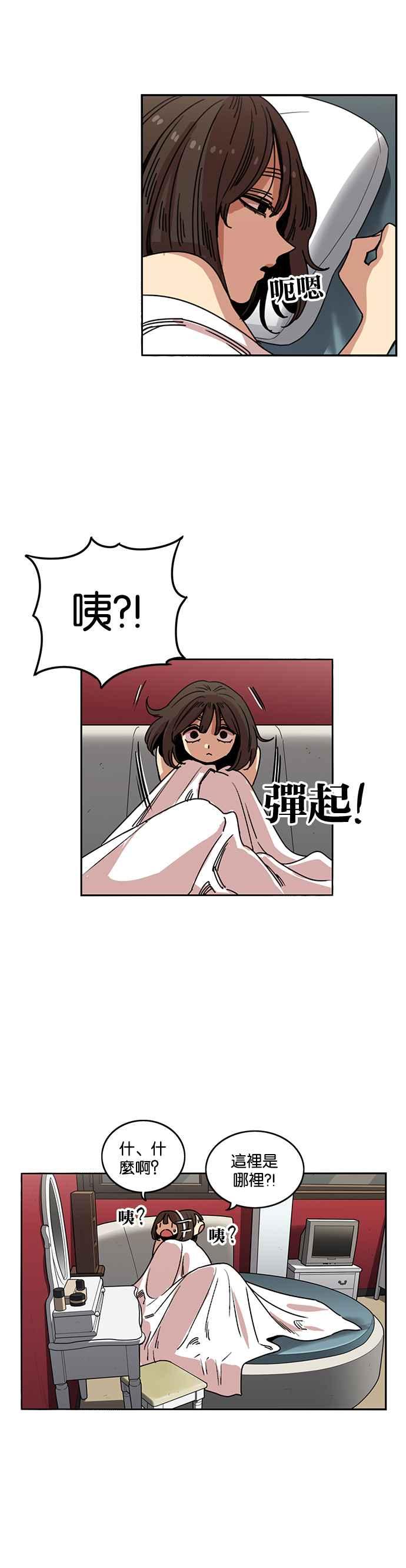 妹力大头兵 - 第212话 - 第3张图