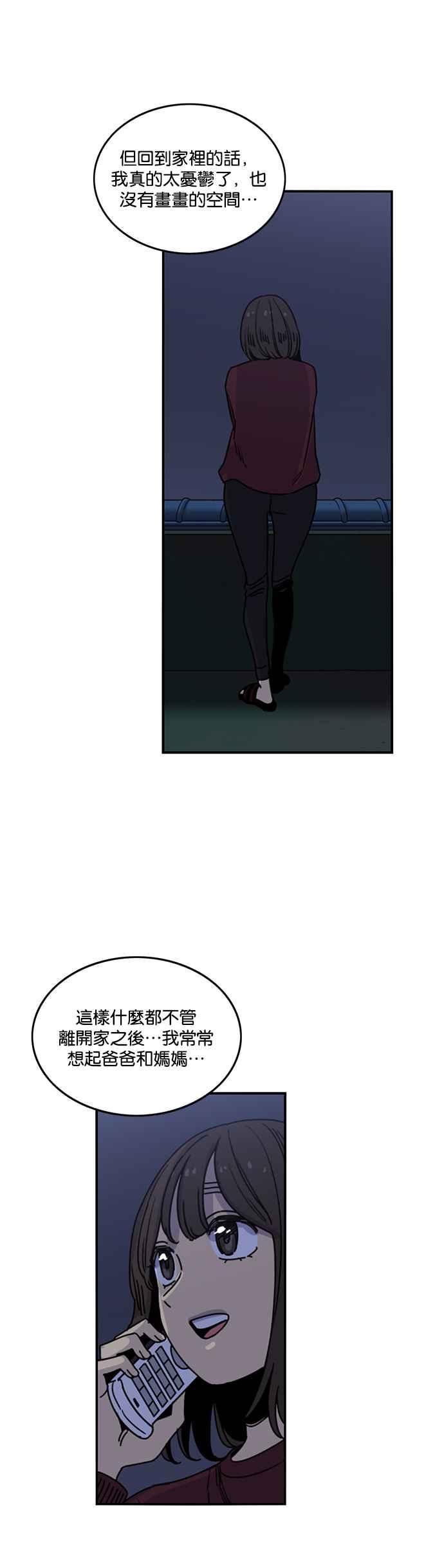 妹力大头兵 - 第212话 - 第42张图