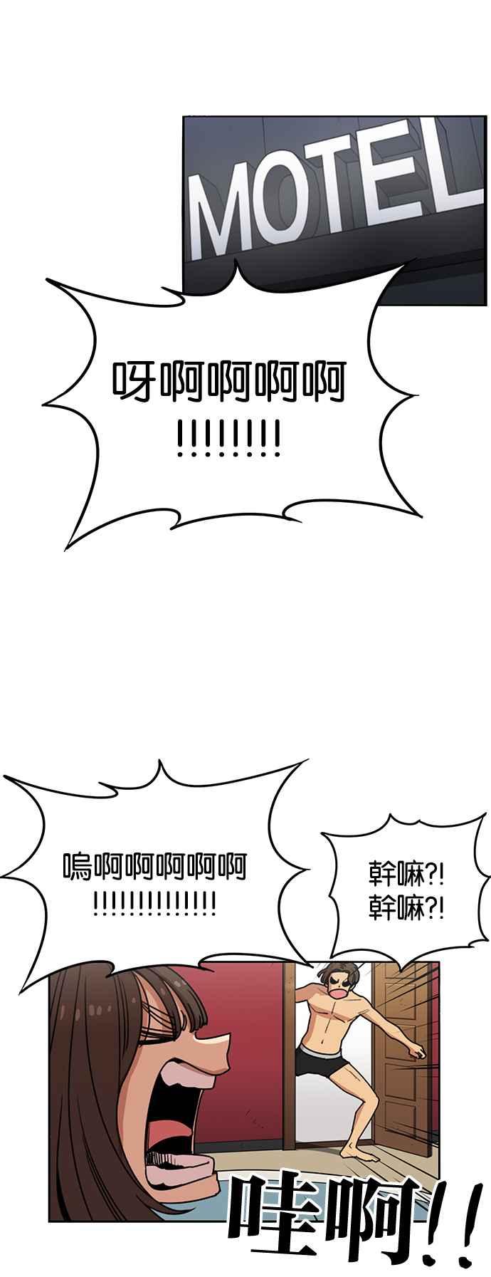 妹力大头兵 - 第212话 - 第5张图