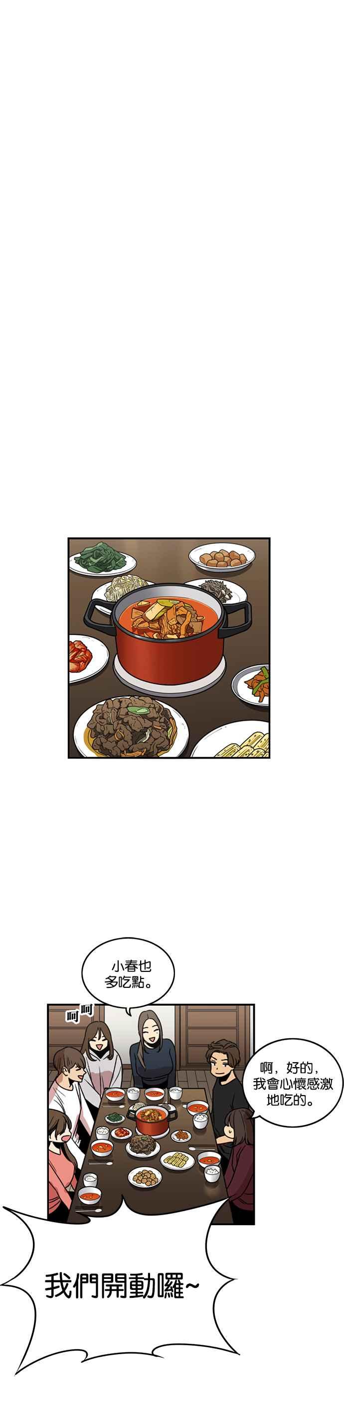 妹力大头兵 - 第212话 - 第38张图