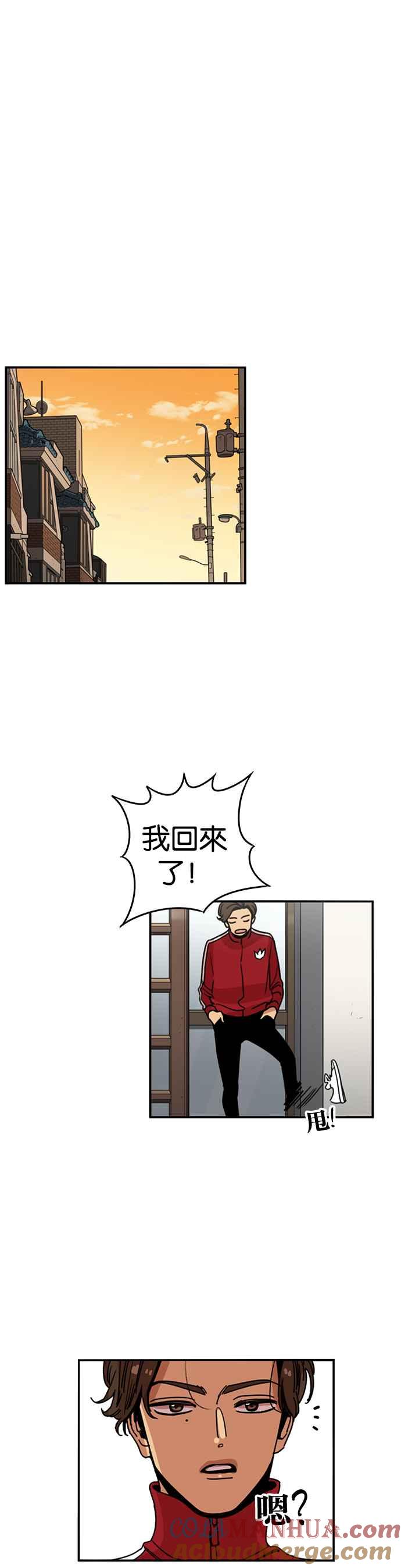 妹力大头兵 - 第212话 - 第31张图