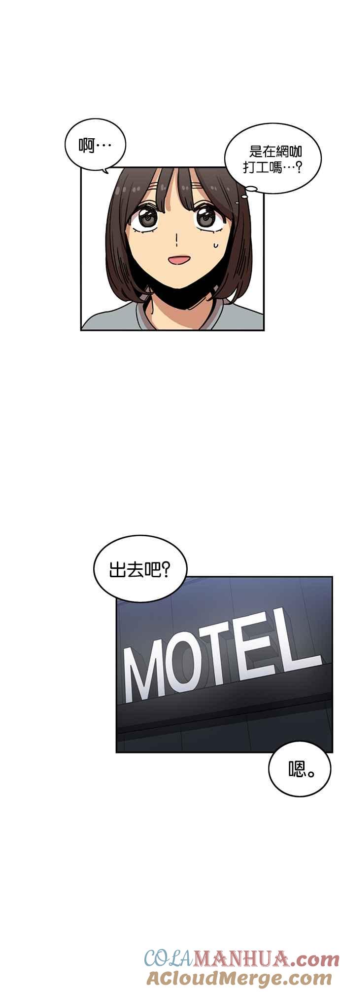 妹力大头兵 - 第212话 - 第19张图