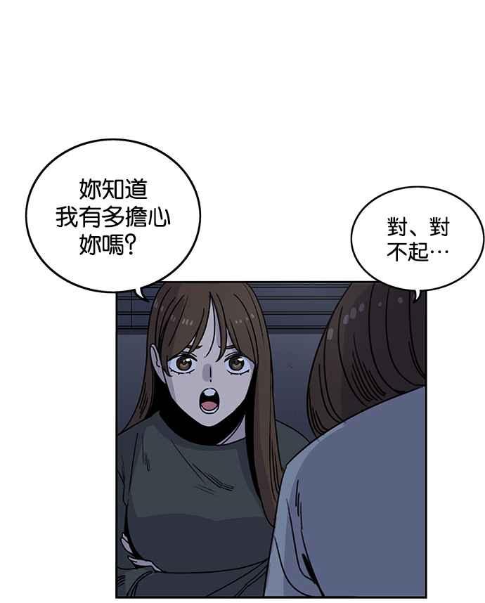 妹力大头兵 - 第212话 - 第24张图