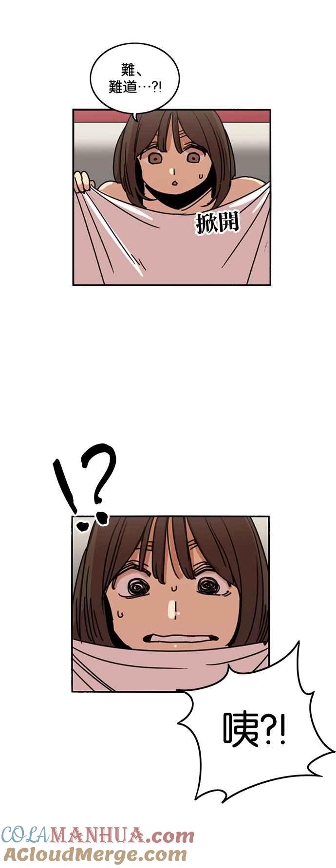 妹力大头兵 - 第212话 - 第4张图