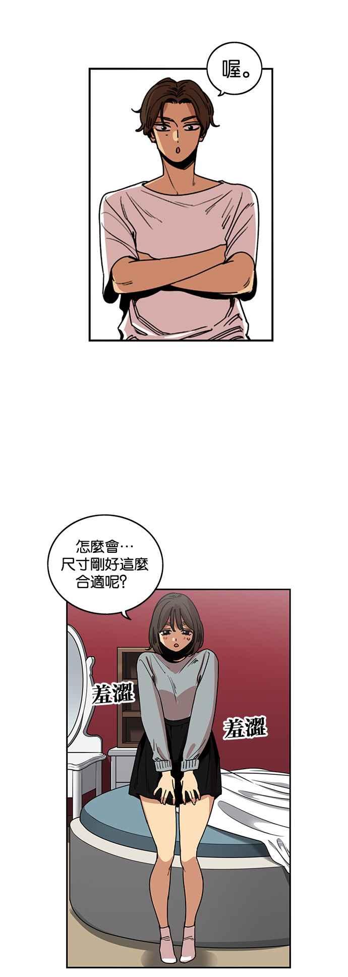 妹力大头兵 - 第212话 - 第15张图